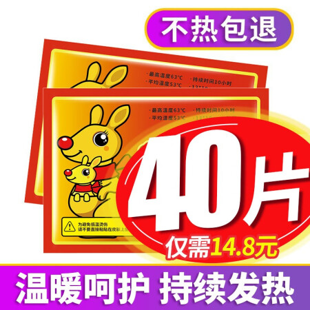 暖心话暖宝宝 暖贴 暖宝宝贴 发热贴 暖身贴暖手贴保暖贴是否值得买_http://www.meifudie.com_好物_第1张