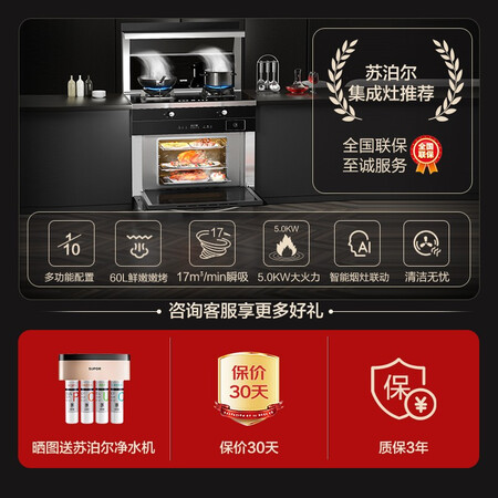 苏泊尔集成灶跟火星人集成灶对比哪款好些？有啥区别？