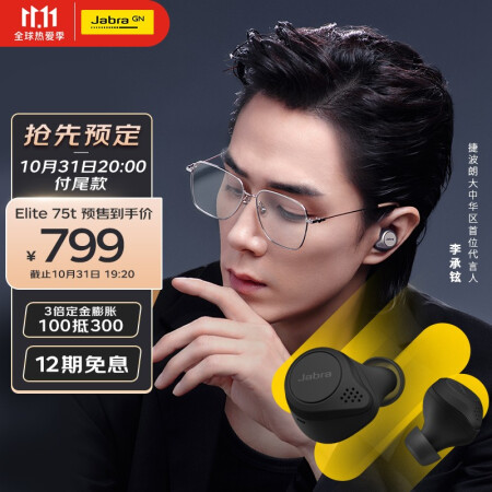 pRO蓝牙耳机与捷波朗elite 75t对比有什么区别_http://www.meifudie.com_好物_第1张