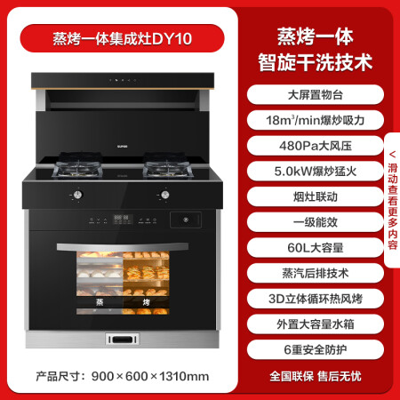 苏泊尔DY10真实感受评测-苏泊尔DY10用户评价与解析_http://www.meifudie.com_好物_第2张