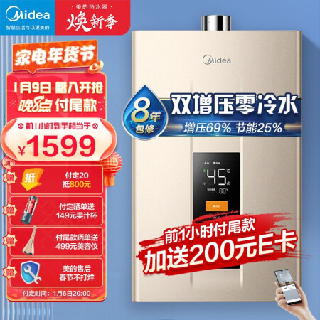 美的燃气热水器16升能入手吗-美的燃气热水器16升选购指南_http://www.meifudie.com_好物_第1张