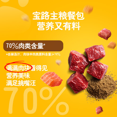 用户说说宝路妙鲜包牛肉鸡肉混合口味质量究竟咋样？了解半个月经验分享！