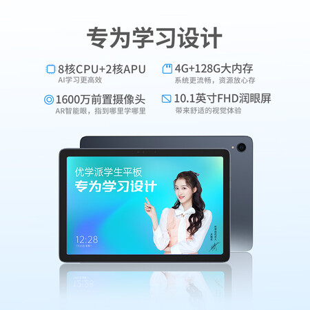 用过分析优学派学习机U39 4G+128G 10.1英寸家教机AI智能眼英语学习真实使用心得？选购指南值得看看！