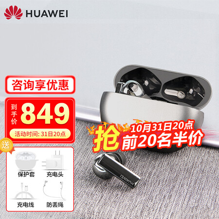华为无线耳机freebuds4i对比freebudspro哪个好？区别是什么？