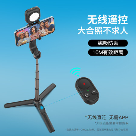 深入分析摩米士MOMAX自拍杆三脚架手机稳定器防抖手持云台直播支架无线蓝牙自拍真实情况如何？全方位深度解析评测！