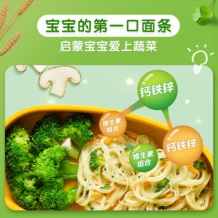 使用分析亨氏 (Heiz) 优加营养胡萝卜面条252g（婴儿面条 宝宝辅评测入手好不好？入手半个月经验分享！