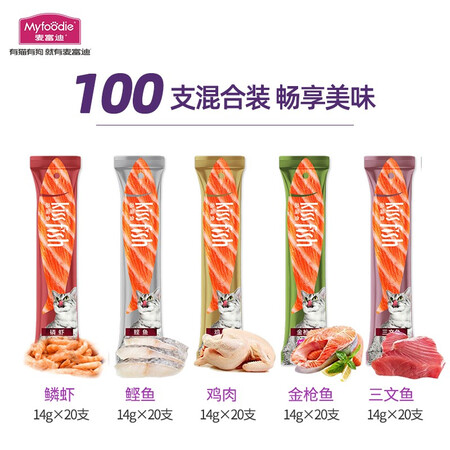 分享曝光麦富迪 猫条 泰国原装进口猫零食成幼猫通用猫咪零食营养猫湿粮 【力荐！】到底怎么样？二个月感受告知是否值得呢！