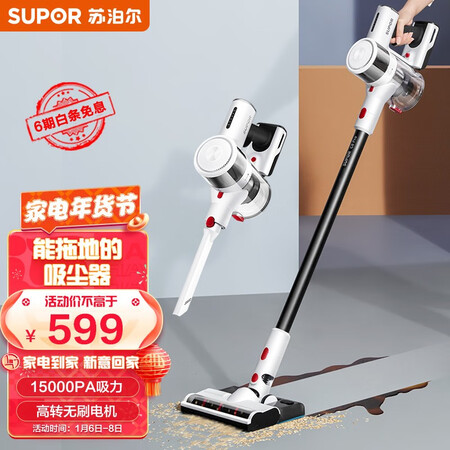 苏泊尔VCS63S-C8 PRO怎么样？值得入手吗？