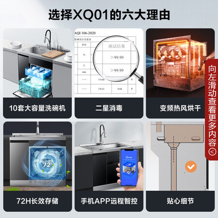 美的集成灶JX06+XQ01怎么样？质量好吗？