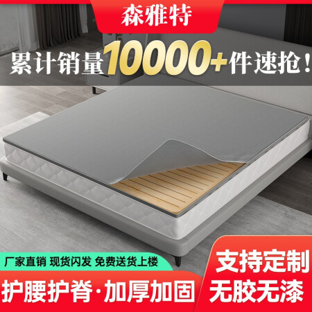 综合解密森雅特折叠硬床板实木硬床垫硬板木板垫片护硬板床腰护是否划算？评测质量如何呢！