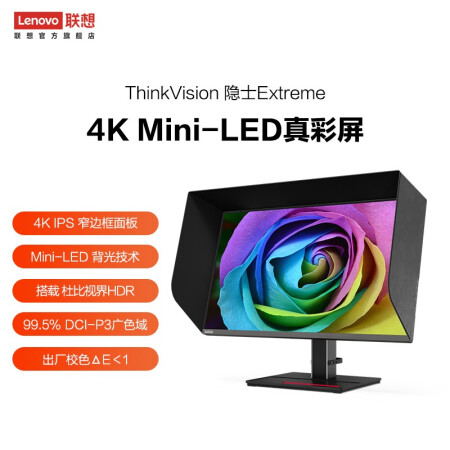 联想ThinkVision隐士Creator Extreme怎么样？属于什么档次？