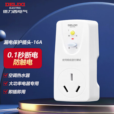 良心感受德力西HD-LBTS16用户反馈如何？了解两周感受分享！