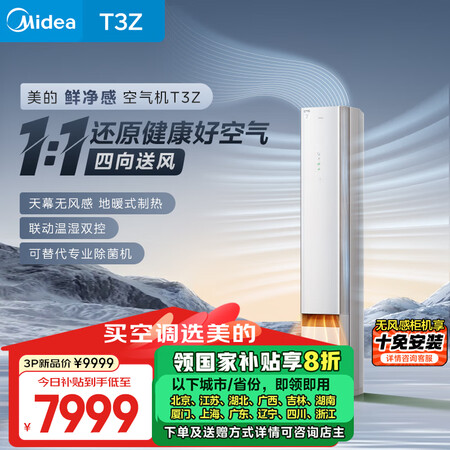 大家使用反馈美的KFR-72LWT3Z质量到底好不好？！了解一周心得分享！！