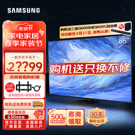 三星QA85QN85ZAJXXZ怎么样？上档次吗？