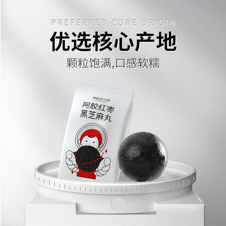 东阿阿胶阿胶红枣黑芝麻丸108g罐怎么样？口碑如何？