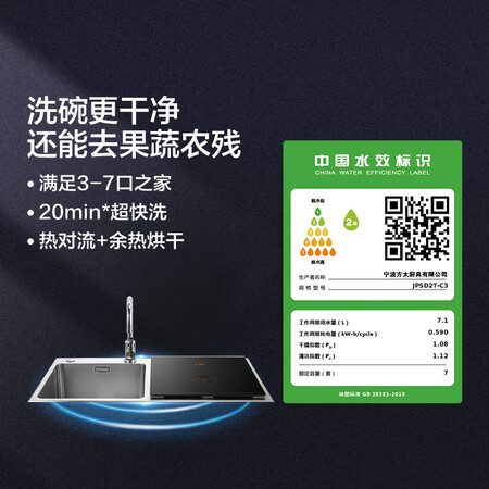 方太JPSD2T-C3水槽洗碗机怎么样？谁用过评价？