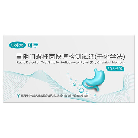 一起体验可孚 胃幽门螺旋杆菌HP检测试纸口臭快速自测盒卡胃痛幽做工如何？入手一个月感受告知！