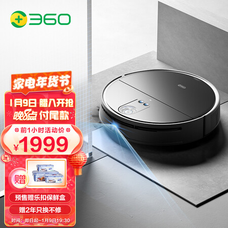 360 X100MAX扫地机器人质量到底好不好_http://www.meifudie.com_好物_第1张