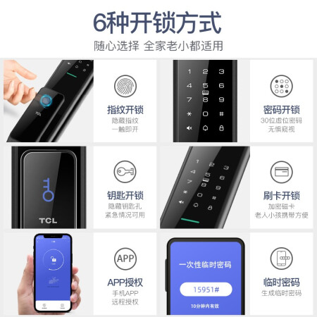 tcl指纹锁k7v和k7s哪款好用些-tcl指纹锁k7v和k7s哪款更值得入手用些_http://www.meifudie.com_好物_第5张