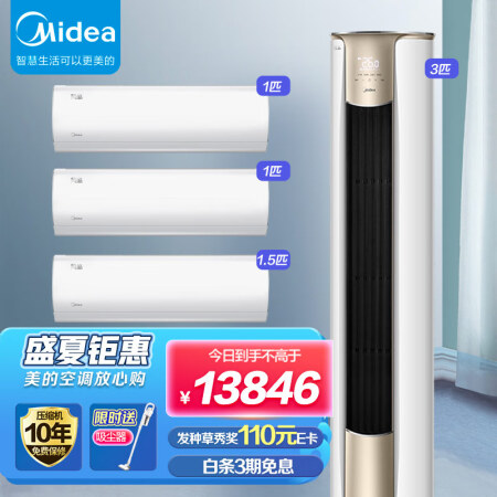 美的锐云和锐静配置对比哪款好点-美的锐云和锐静配置对比哪款更值得入手点_http://www.meifudie.com_好物_第1张