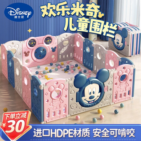 用过的人评测迪士尼欢乐米奇儿童围栏评测感觉真的好吗？详细剖析评测好吗！