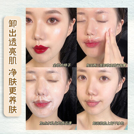 优缺点曝光雪柔雅 卸妆油清欢植萃水感清透洁颜油脸眼唇清洁卸妆温和不刺激敏感肌 清真实感受曝光？买过的朋友来说说！