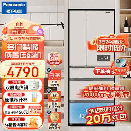 松下（Paasoic）NR-EE53WGB系列真实反馈如何_http://www.meifudie.com_好物_第1张