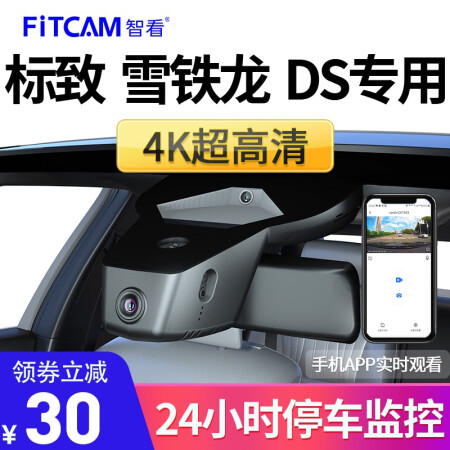 入手分析智看（FiTCAM）适用于雪铁龙凡尔赛c5x天逸c5标致4008 5是不是可以？使用三星期感受分享！