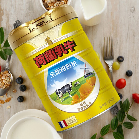 良心分析荷兰乳牛进口成人女士学生青少年全脂甜牛奶粉800g罐（生质量是不是很好啊？分享两星期感受分享！