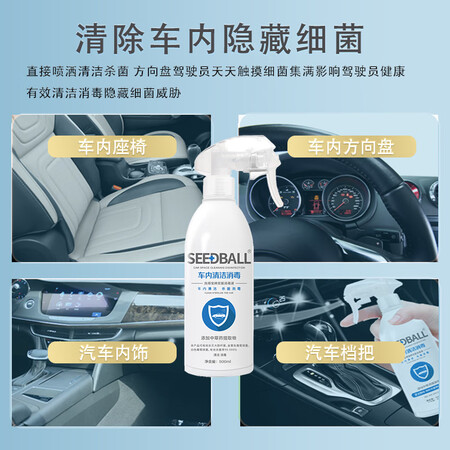 深度爆料洗得宝车内消毒喷雾液500ml汽车消毒液喷雾内饰内部消毒各方面如何呢？详细了解看这里！