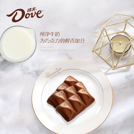 德芙（Dove）丝滑牛奶巧克力排块224g2盒原装办公休闲零值得入手不_http://www.meifudie.com_好物_第3张