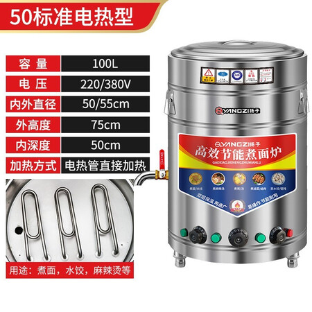 图文配置体验扬子（YANGZI）煮面桶商用电热燃气煤气煮面桶节能保温汤真的好不？你不知道的秘密在这里！！