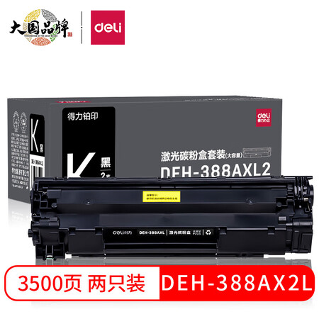 得力DEH-388AXL2怎么样？谁用过评价？