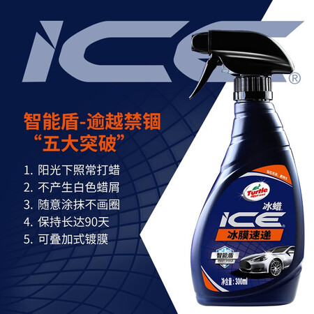 看看评测龟牌（Turtle Wax）冰膜镀膜剂 车漆镀膜 封釉 液体玻璃水镀膜优缺点如何？用户吐槽真相解密！