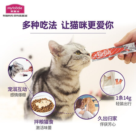 良心点评麦富迪 猫条 泰国原装进口猫零食成幼猫通用猫咪零食营养猫湿粮 【力荐！】值不值得买？内幕情况曝光！