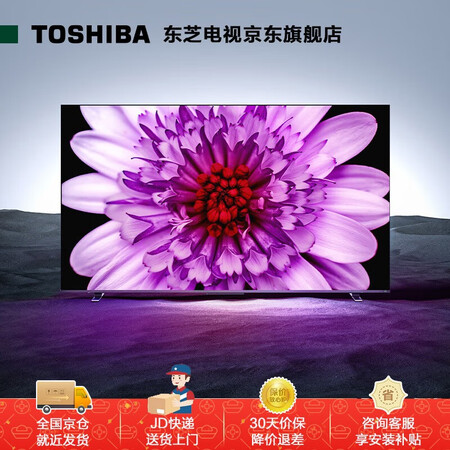 请问吐槽东芝75英寸电视75M540F好评都真的吗？评测口碑可以参考！