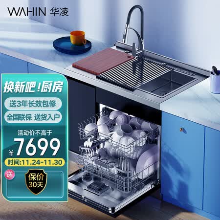 华凌XH03洗碗机口碑评分如何-华凌XH03洗碗机真实使用反馈_http://www.itswebtime.com_好物推荐_第1张