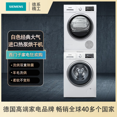 西门子wm12p2682w和2692w哪个好些_http://www.meifudie.com_好物_第2张