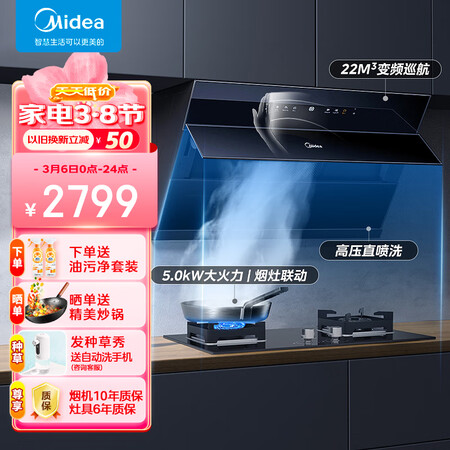 美的J55V油烟机怎么样？上档次吗？