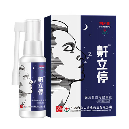 全面分析曝光白云山鼾立停搭液体止鼾器防止打呼噜 打呼噜止鼾器液体喷雾止鼾器 成人打价格是多少？求真实回答！