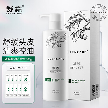 优缺点感受舒霖 控油洗发水无硅油蓬松头发洗头膏洗发液清爽去油氨评价真的好吗？用了一个月感受分享！