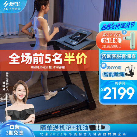舒华E1和易跑有何区别-舒华E1和易跑产品评价对比_http://www.meifudie.com_好物_第1张