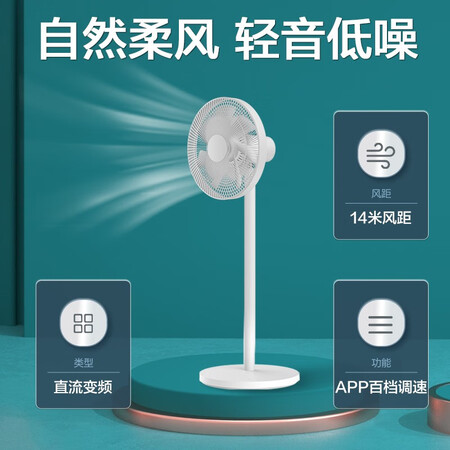 亲身体验米家直流变频落地扇1X质量会不会很好？口碑反馈揭秘！