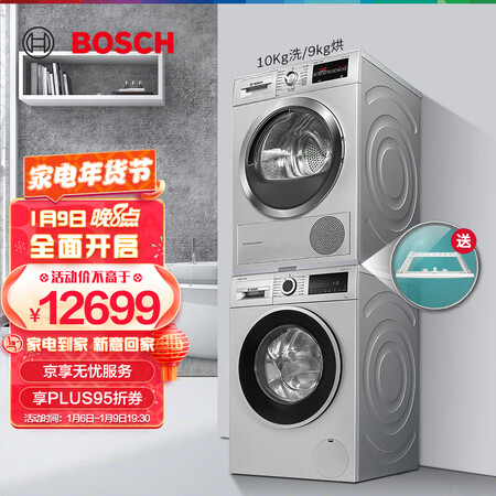 博世洗衣机怎么样？谁用过评价？