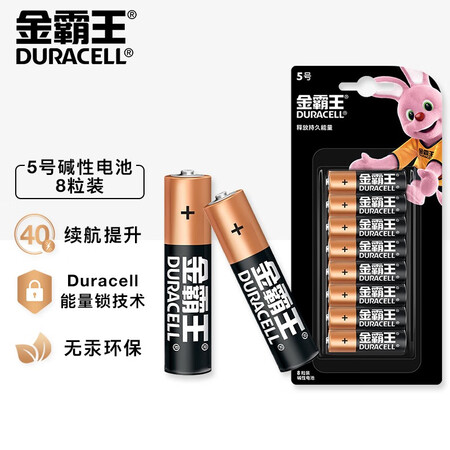 深度使用评测金霸王5号电池值不值这价格呢？入手两个月心得分享！