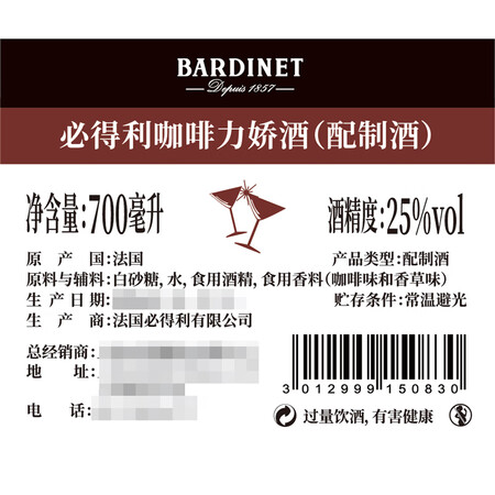 一起揭秘必得利（Bardiet）洋酒 咖啡 力娇酒 700ml是否值得买？全面解析实际情况！讲点真话！