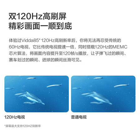 海信85英寸电视Vidda85V1F-S值不值的买_http://www.meifudie.com_好物_第5张