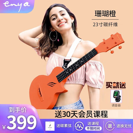 使用后剖析eya恩雅eya尤克里里乌克丽丽初学者Novau碳纤维小吉他成使用感受好不好？真实体验爆料！