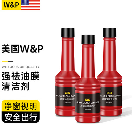 达人曝光W&P车品- 玻璃油膜去除剂（三瓶装）参数如何？评测三星期感受告知！