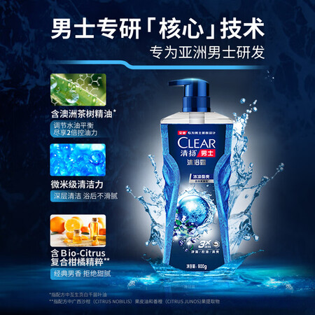 上手曝光清扬（CLEAR）男士沐浴露套装 活力运动600g+100g赠冰凉还可以不？谁买过呀？！